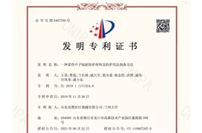 熱烈祝賀山東雙鷹再次榮獲發(fā)明！