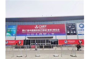 雙鷹醫(yī)療邀您相聚第87屆CMEF，共襄醫(yī)療領(lǐng)域盛會